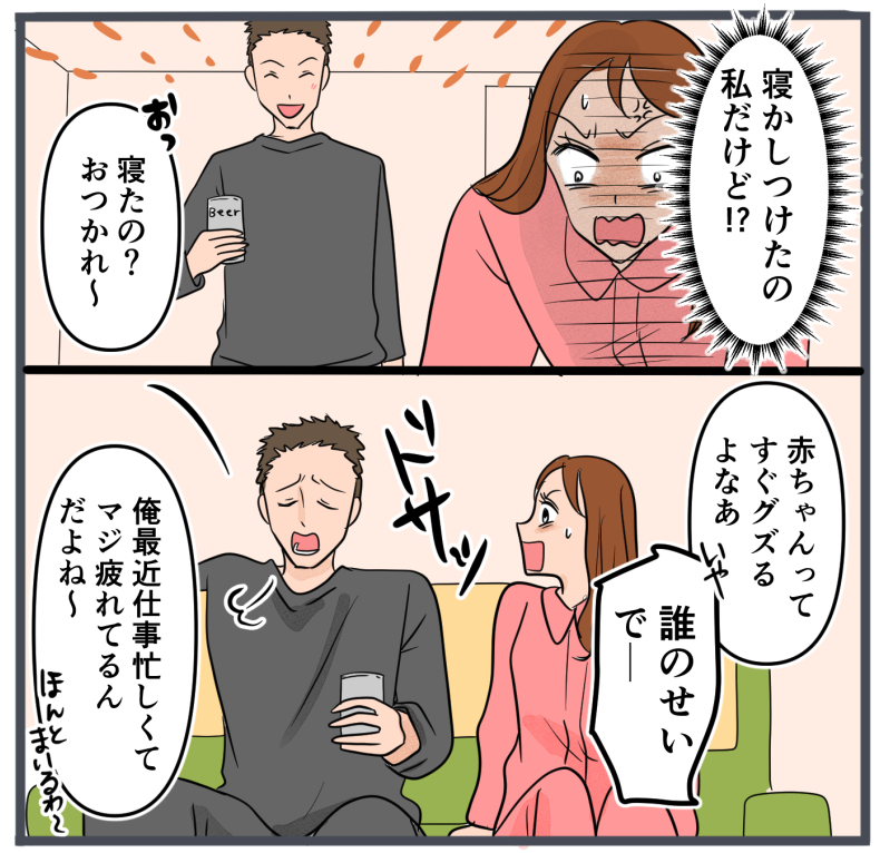 『自称いいパパ』の正体を知った私が、下した決断/きりぷち