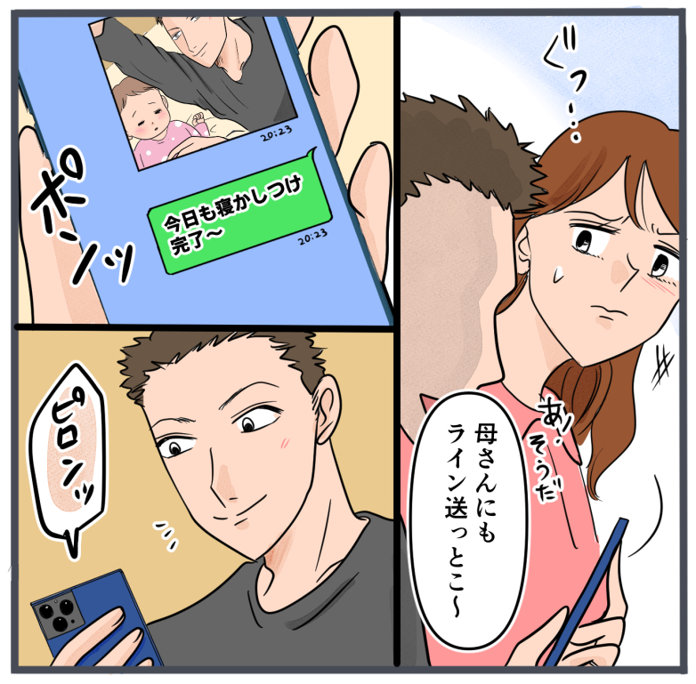 『自称いいパパ』の正体を知った私が、下した決断/きりぷち