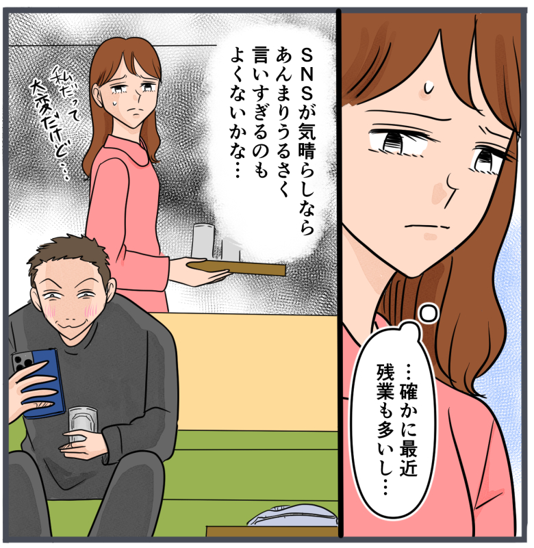 『自称いいパパ』の正体を知った私が、下した決断/きりぷち