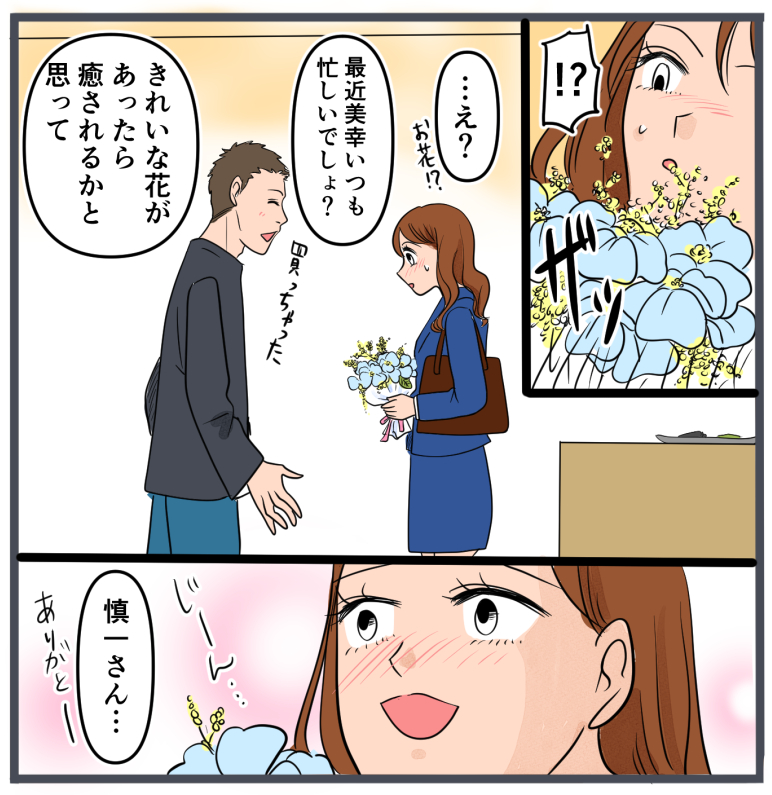 『自称いいパパ』の正体を知った私が、下した決断/きりぷち