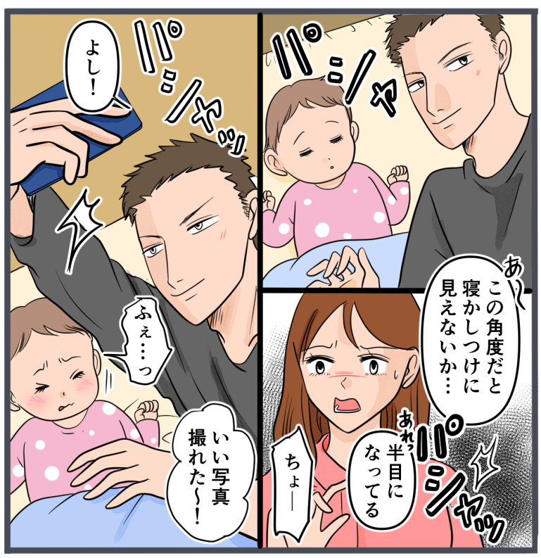 『自称いいパパ』の正体を知った私が、下した決断/きりぷち