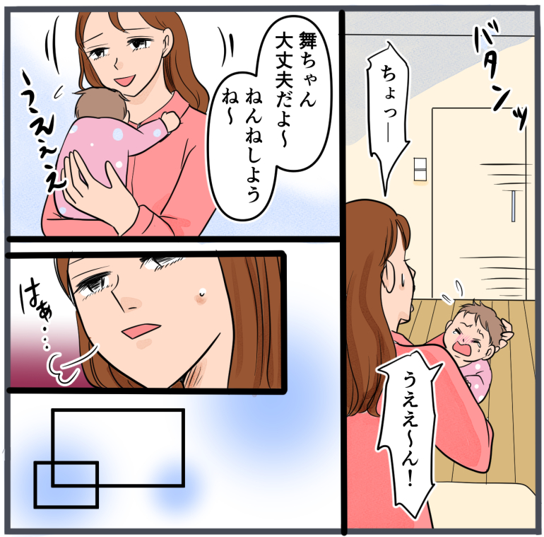 『自称いいパパ』の正体を知った私が、下した決断/きりぷち