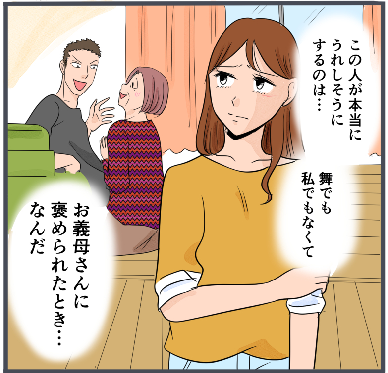 『自称いいパパ』の正体を知った私が、下した決断／きりぷち