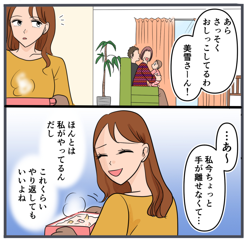 『自称いいパパ』の正体を知った私が、下した決断／きりぷち