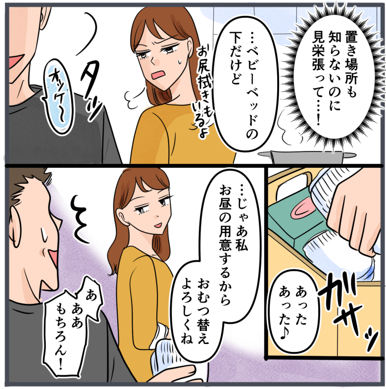 『自称いいパパ』の正体を知った私が、下した決断／きりぷち