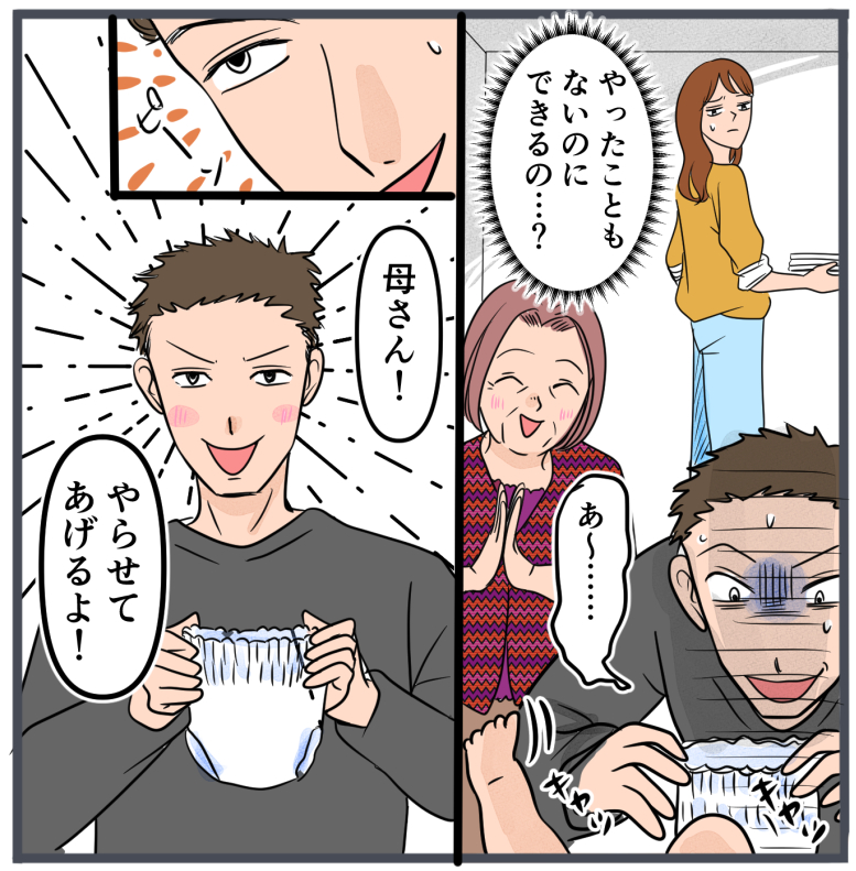 『自称いいパパ』の正体を知った私が、下した決断／きりぷち