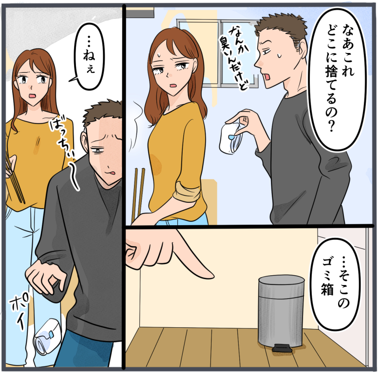 『自称いいパパ』の正体を知った私が、下した決断／きりぷち