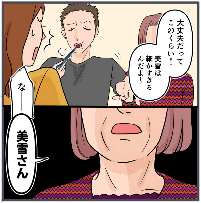 『自称いいパパ』の正体を知った私が、下した決断／きりぷち