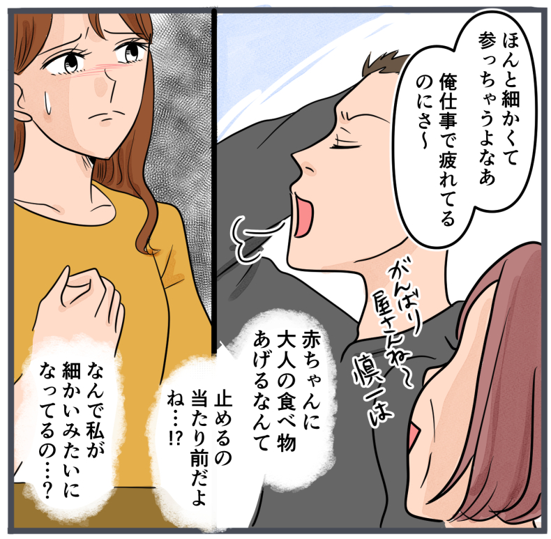『自称いいパパ』の正体を知った私が、下した決断／きりぷち