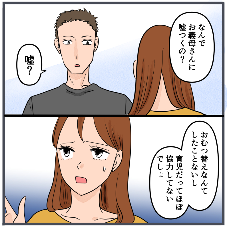 『自称いいパパ』の正体を知った私が、下した決断／きりぷち