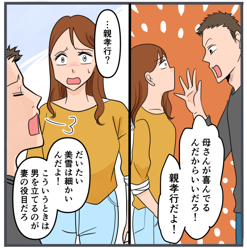 『自称いいパパ』の正体を知った私が、下した決断／きりぷち
