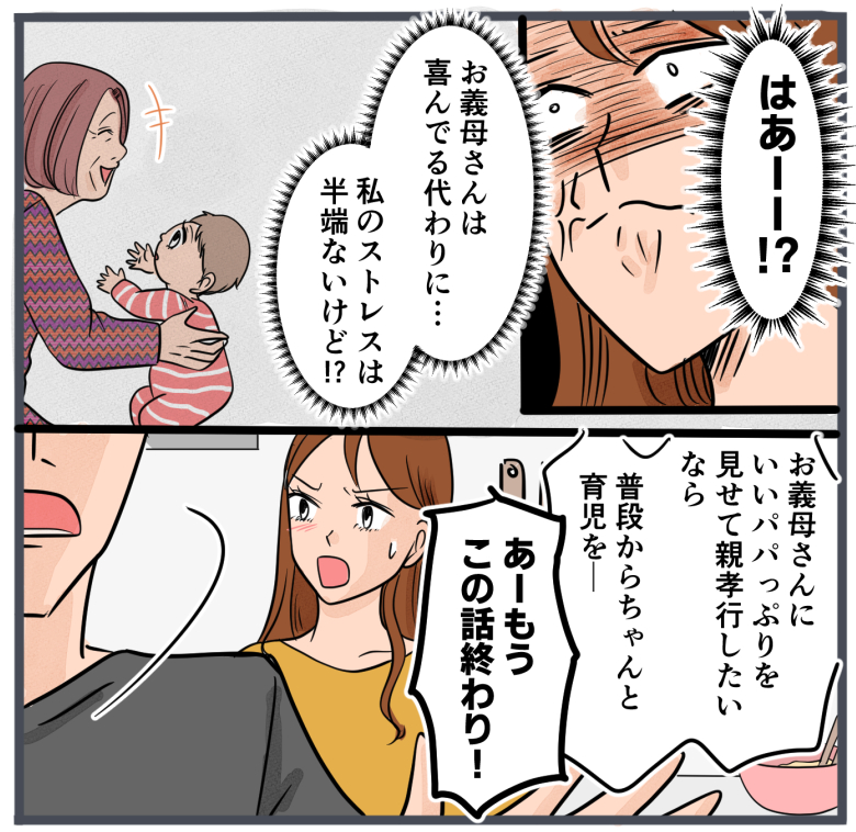 『自称いいパパ』の正体を知った私が、下した決断／きりぷち