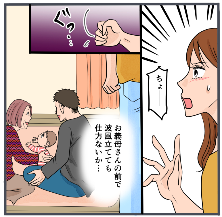 『自称いいパパ』の正体を知った私が、下した決断／きりぷち