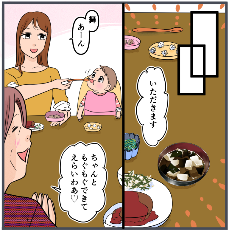 『自称いいパパ』の正体を知った私が、下した決断／きりぷち
