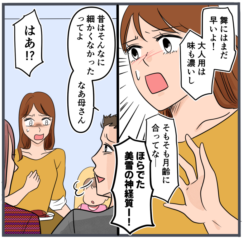 『自称いいパパ』の正体を知った私が、下した決断／きりぷち