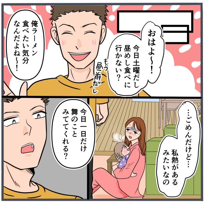 『自称いいパパ』の正体を知った私が、下した決断／きりぷち