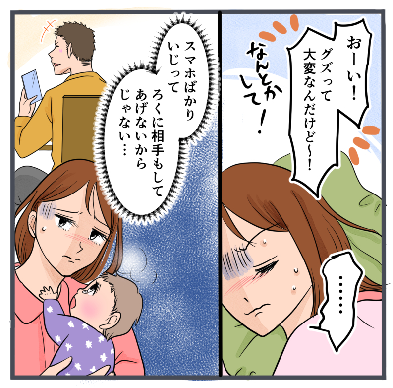 『自称いいパパ』の正体を知った私が、下した決断／きりぷち