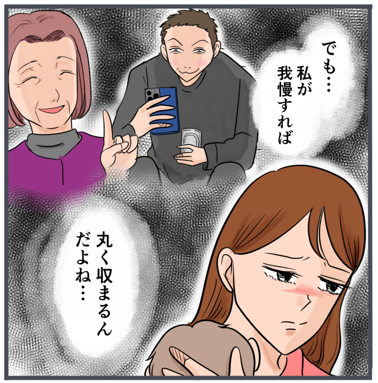 『自称いいパパ』の正体を知った私が、下した決断／きりぷち