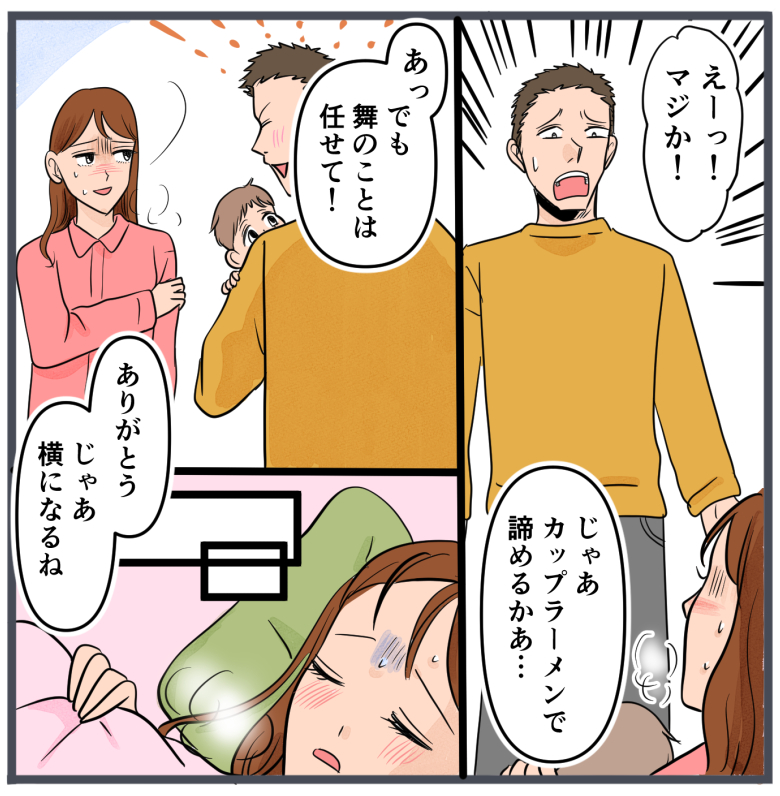 『自称いいパパ』の正体を知った私が、下した決断／きりぷち