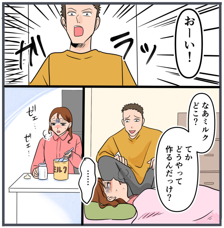 『自称いいパパ』の正体を知った私が、下した決断／きりぷち