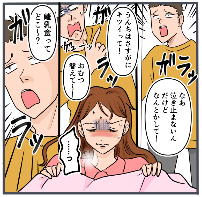 『自称いいパパ』の正体を知った私が、下した決断／きりぷち