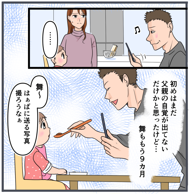 『自称いいパパ』の正体を知った私が、下した決断