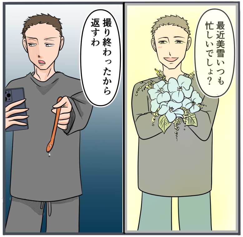 『自称いいパパ』の正体を知った私が、下した決断