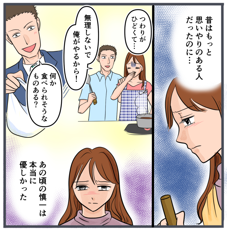 『自称いいパパ』の正体を知った私が、下した決断