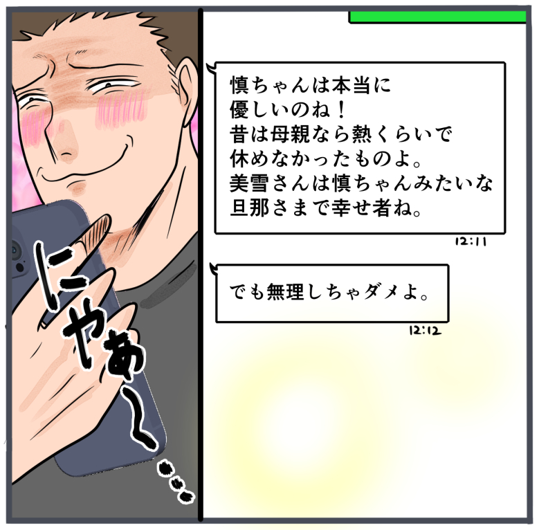 『自称いいパパ』の正体を知った私が、下した決断