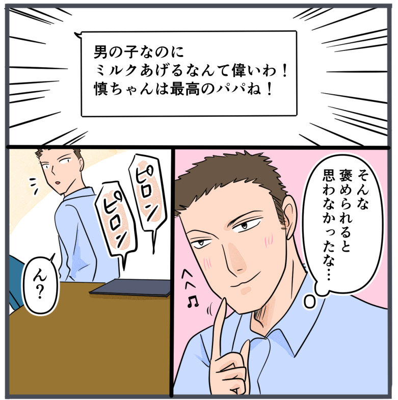 『自称いいパパ』の正体を知った私が、下した決断