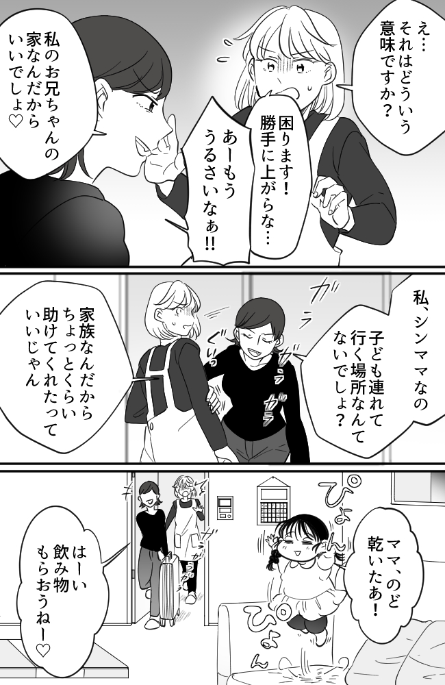わが家は義母の財布／miyuka