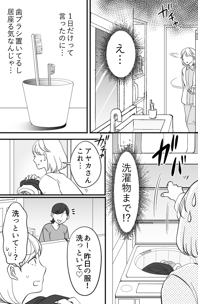 わが家は義母の財布／miyuka