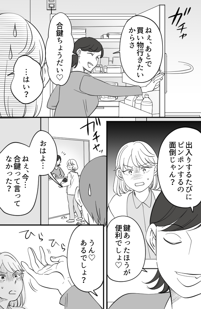 わが家は義母の財布／miyuka