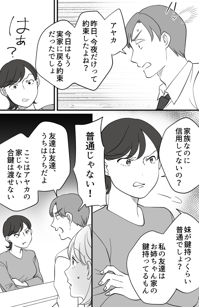 わが家は義母の財布／miyuka