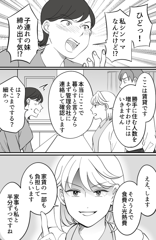 わが家は義母の財布／miyuka