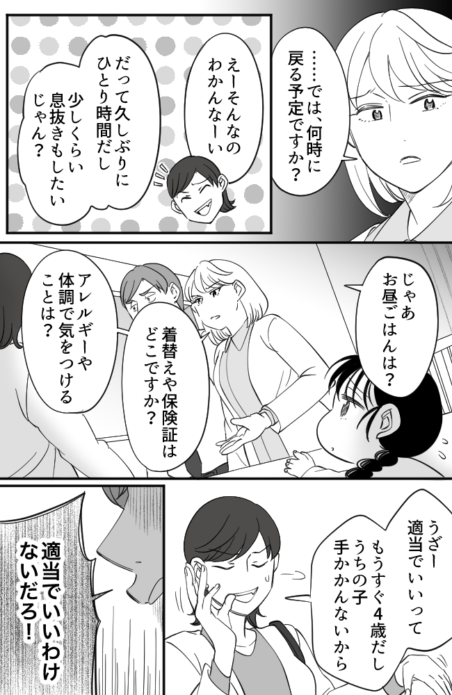 わが家は義母の財布／miyuka