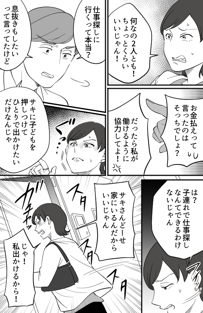 わが家は義母の財布／miyuka