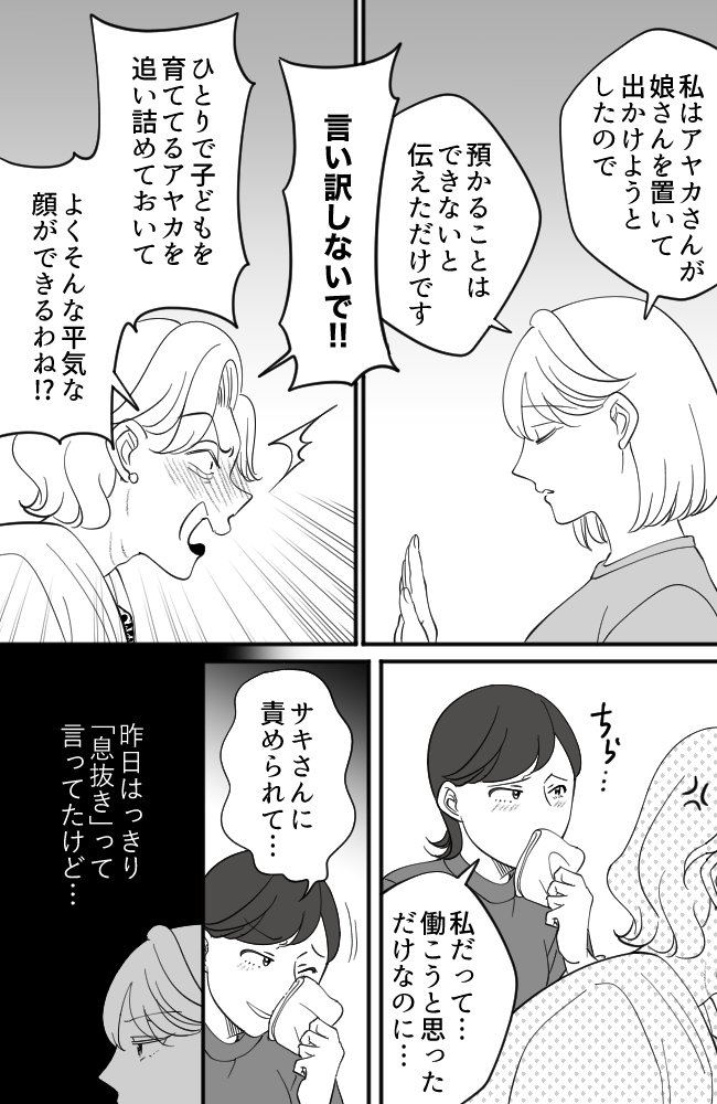 わが家は義母の財布/miyuka