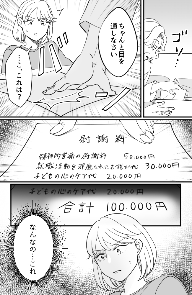 わが家は義母の財布/miyuka