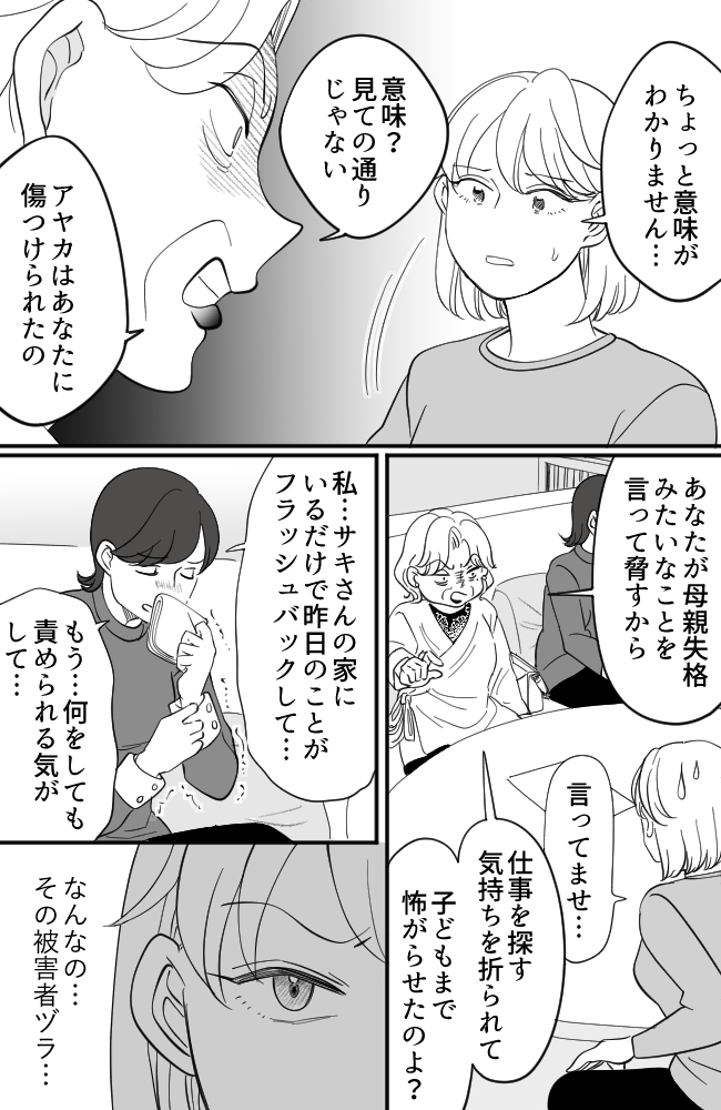 わが家は義母の財布/miyuka
