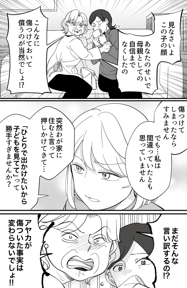 わが家は義母の財布/miyuka