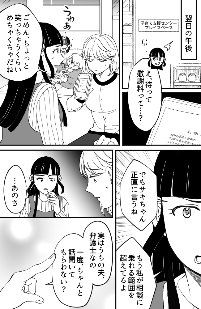 わが家は義母の財布/miyuka