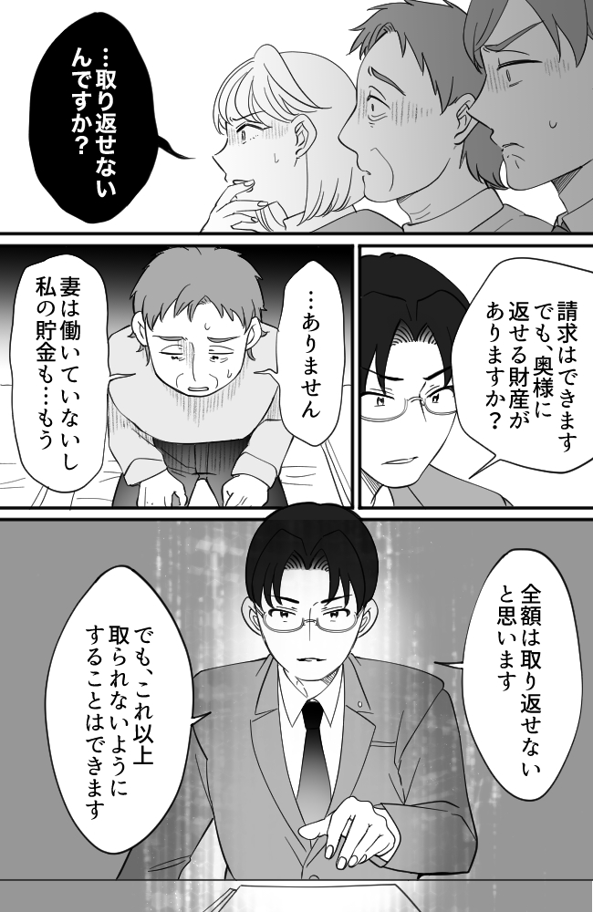 わが家は義母の財布/miyuka