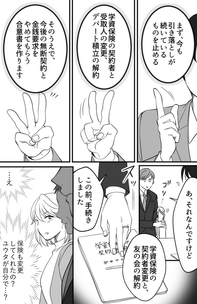 わが家は義母の財布/miyuka
