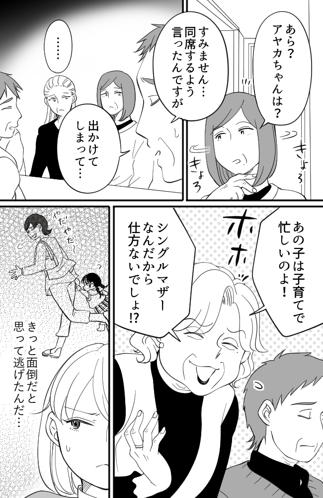わが家は義母の財布／miyuka