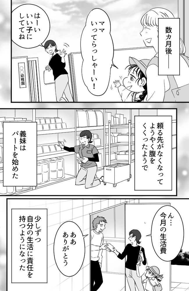 わが家は義母の財布/miyuka