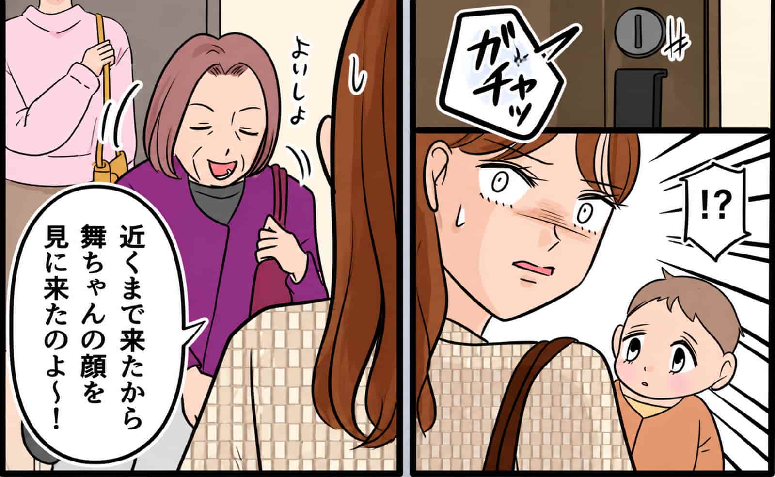 義母「近くまで来たから上がるわね」え、勝手に！？なんでわが家の鍵を…？真相にあ然！ #自称いいパパの正体を知った私が下した決断 4