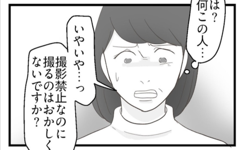 「学校は撮影禁止ですよ？」同級生のママからの注意→「え？でも私…」SNS中毒ママが耳を疑う反論 #うちの可愛い息子を見て！ 26