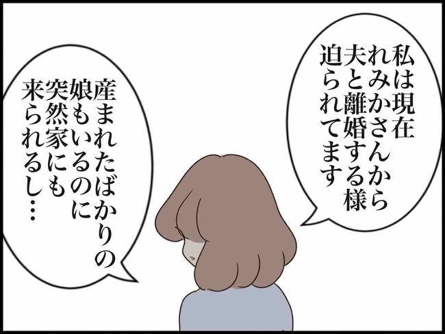 出産したら夫婦が壊れました/のむすん