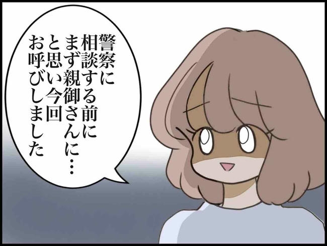 出産したら夫婦が壊れました/のむすん